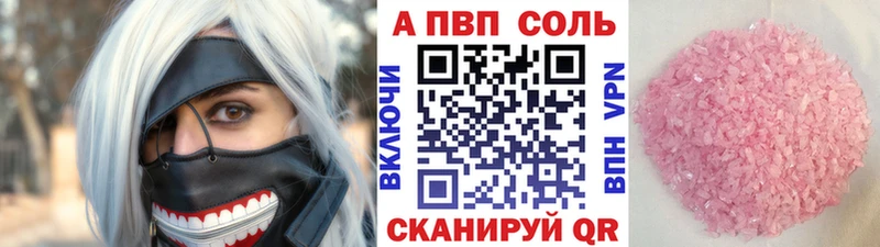 APVP Соль  Ельня 