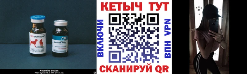 Кетамин ketamine  Ельня 