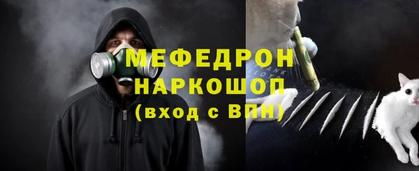 мефедрон Беломорск