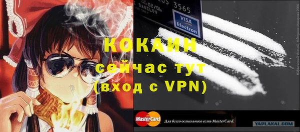 мефедрон Беломорск
