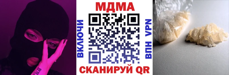 МДМА Molly  дарнет шоп  Ельня 