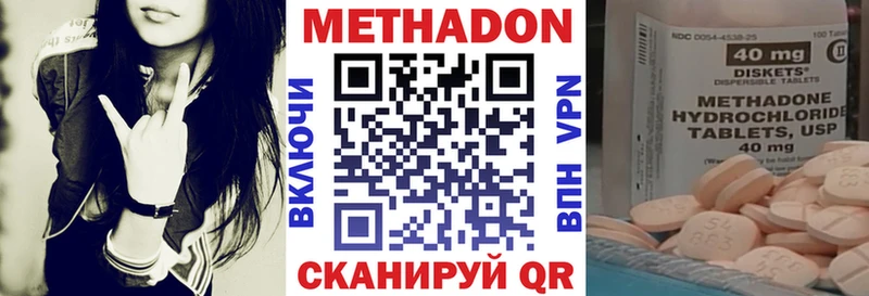 Метадон VHQ  ОМГ ОМГ сайт  Ельня  где можно купить наркотик 